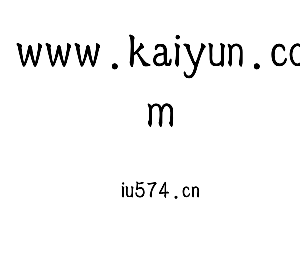 www.kaiyun.com集团